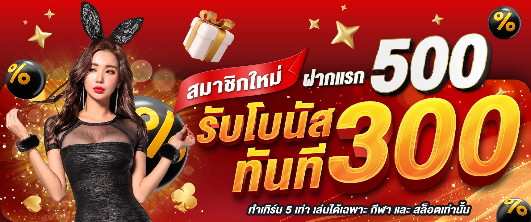 สมาชิกใหม่ by เฮงดี888